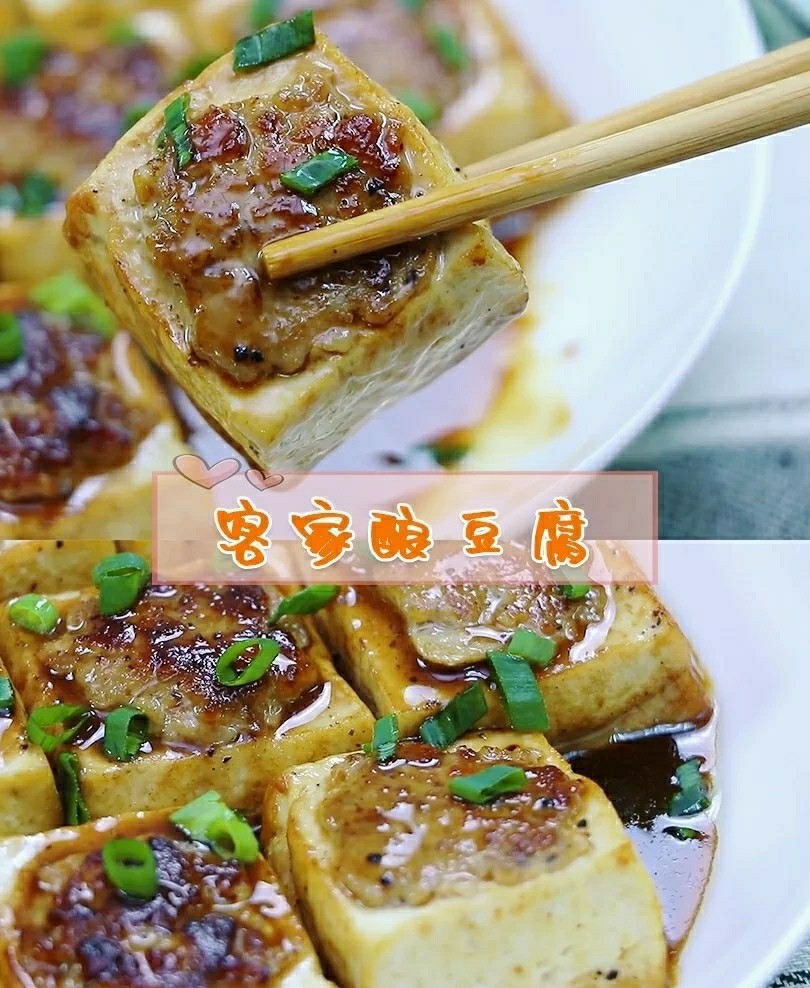 四大酿菜之一的—客家酿豆腐,吸满汤汁的酿豆腐,绝对下饭菜传统的