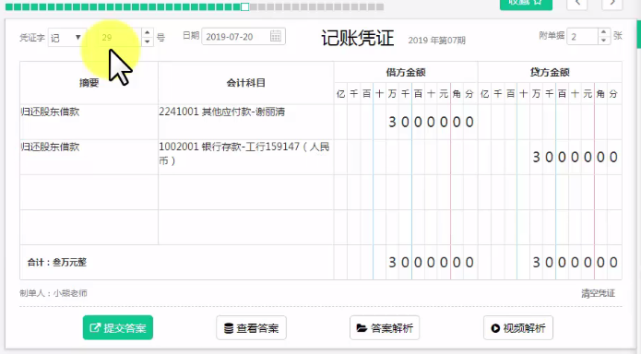 財務會計題庫_會計專業財務管理審計就業前景_劉春梅.會計信息化下財務職能的轉變