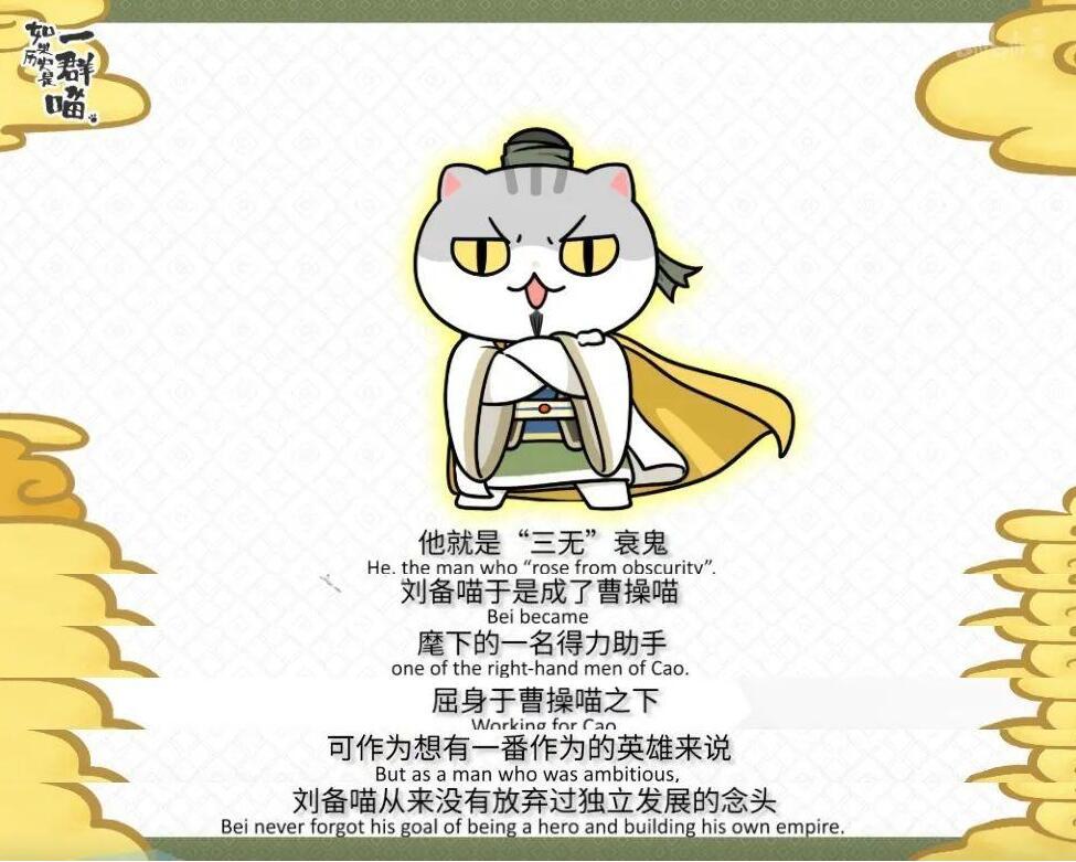 如果历史是一群喵诸葛喵是猫群里唯一一只三花这群喵太可爱