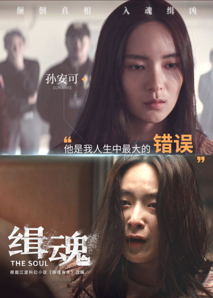 缉魂:六大谜团你解开了吗?最隐秘含蓄的核心剧情你真的看懂了吗