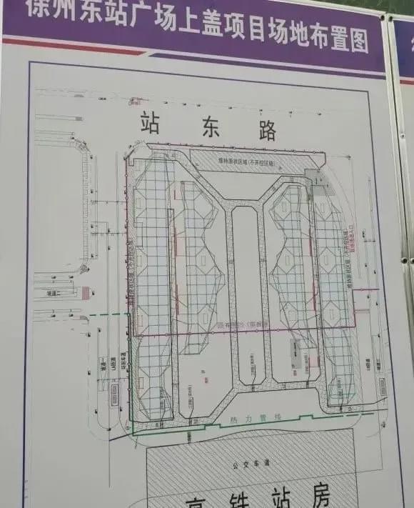 徐州东站,徐州站东广场均已开工!最快今年6月建成_腾讯新闻