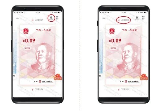 央行：数字人民币将与支付宝和微信支付并存