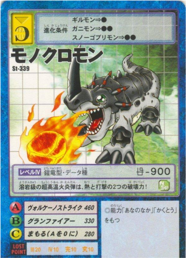 换个色的数码兽角龙兽再进化上去的话就是朱红兽,这只数码兽就比较有