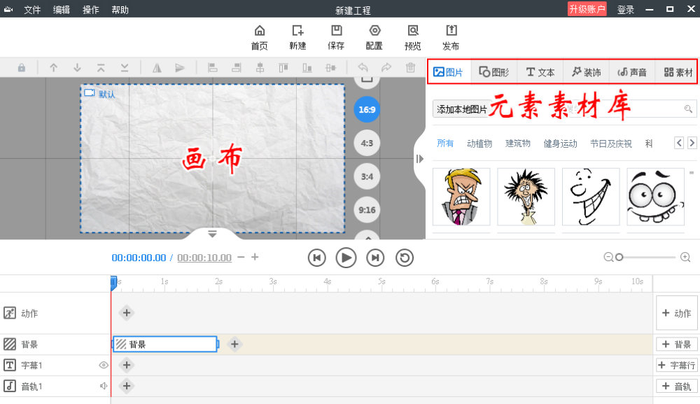 手绘动画怎么制作的零基础学手绘动画制作最简单方式