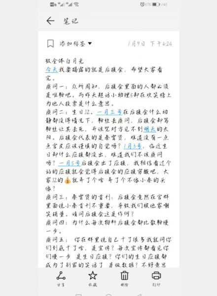 秦霄贤生日闹剧,为什么搞成这样了?