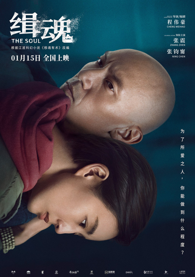 电影《缉魂》有着精心打磨的优质剧本,内容丰富的故事带给了演员复杂