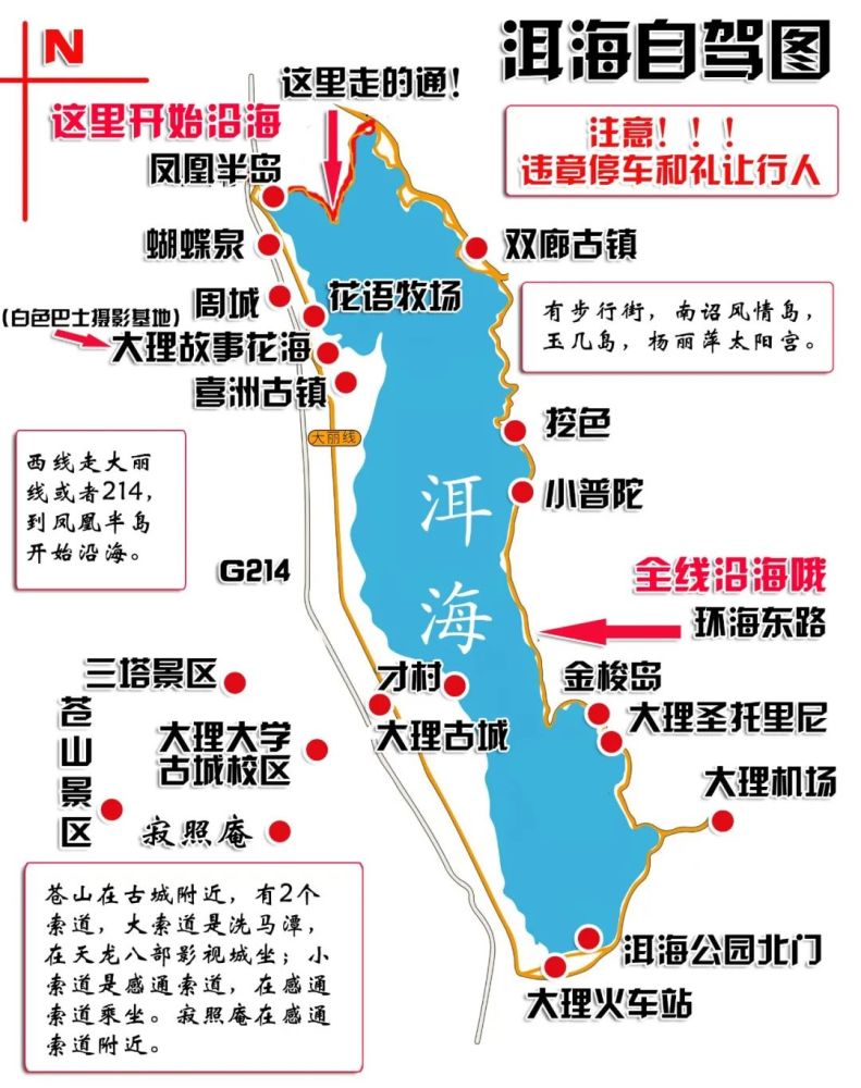 2021,大理自駕遊新攻略!