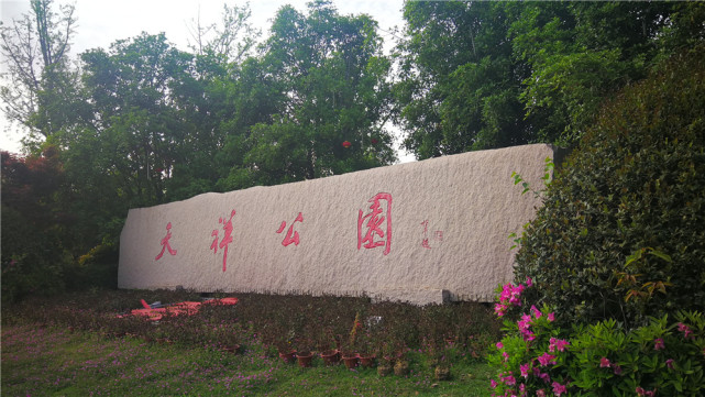 旅游在吉安:吉安县天祥公园|吉安县|天祥公园|文天祥纪念馆