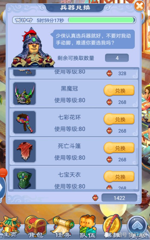 梦幻西游跑环的老铁看过来口袋版如何低于商人价获取80环