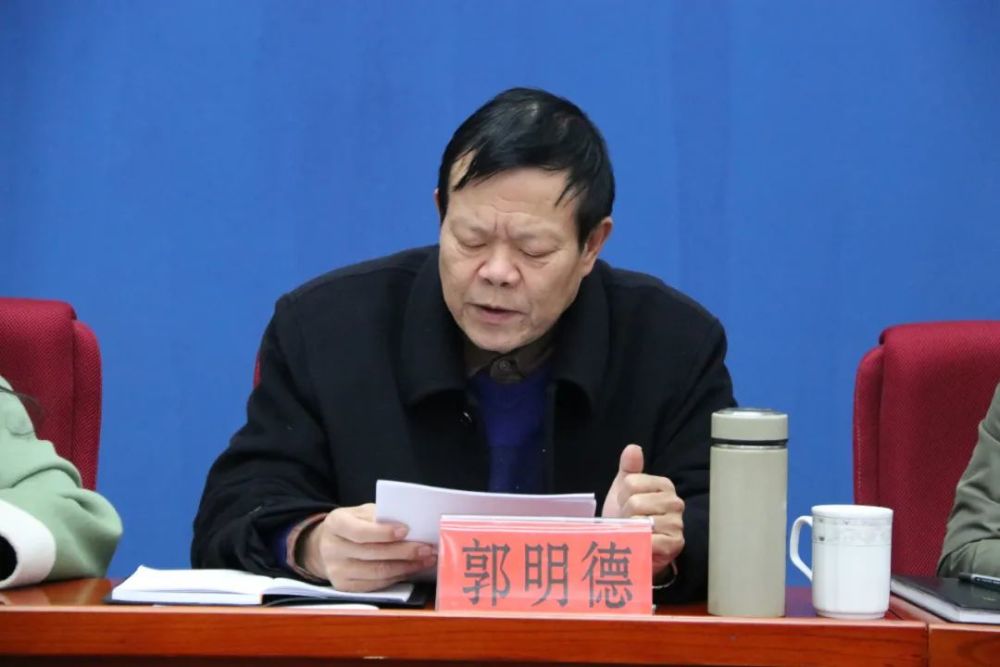 1月13日,市中级人民法院党组副书记,副院长郭明德