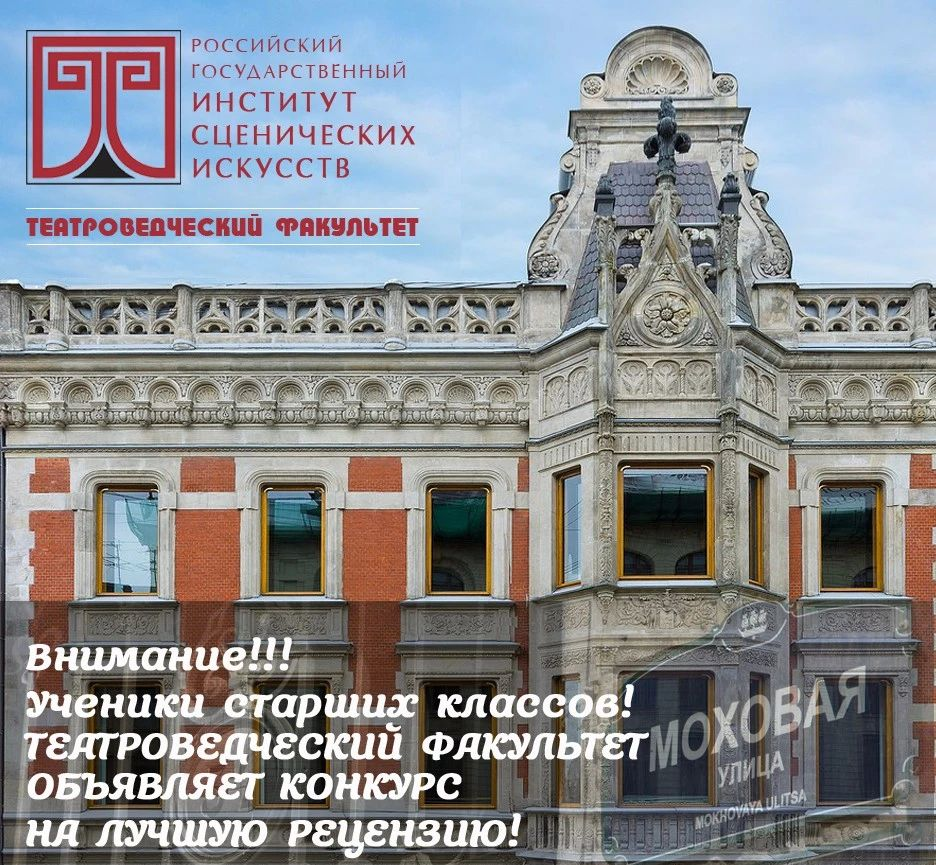 圣彼得堡国立戏剧学院图片