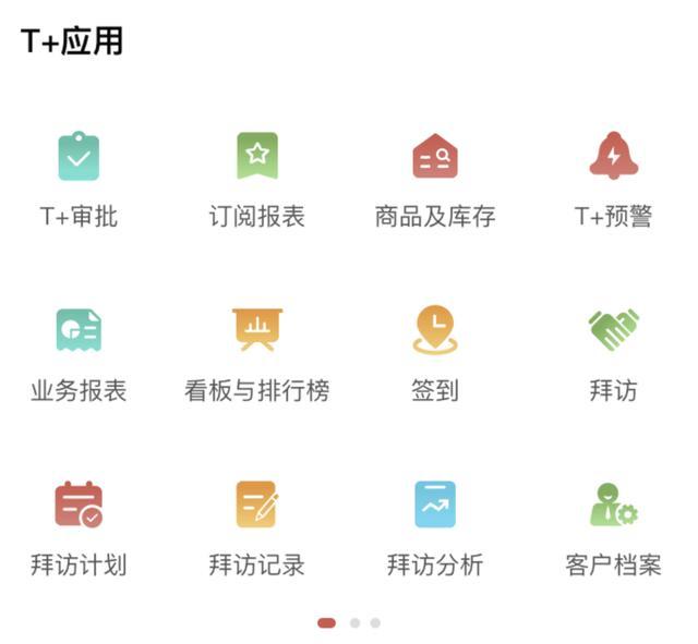 非接触式成趋势畅捷通以数智化推动小微企业