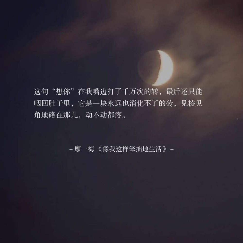 无人与我道三安扎心文案