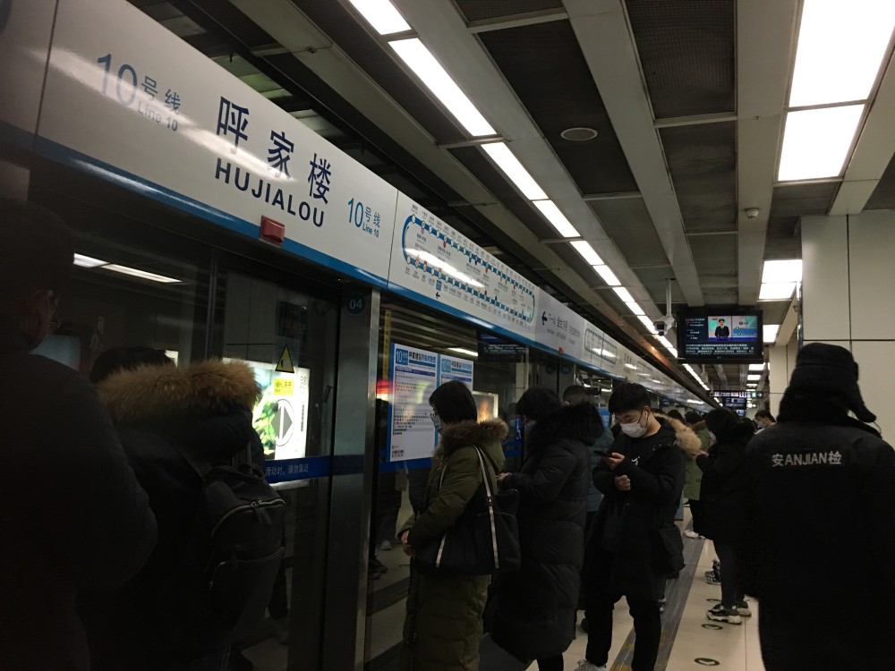 北京地铁10号线呼家楼站