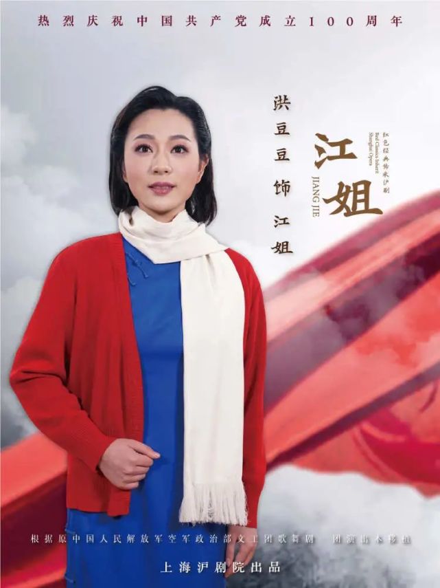 时隔数十年复排江姐上海沪剧院的90后们用青春唱响红梅赞