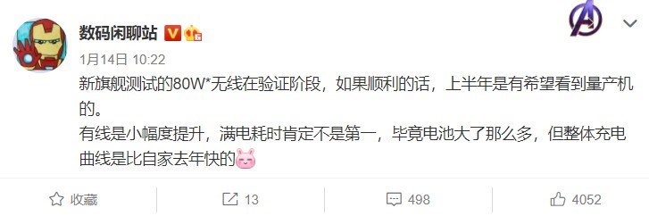 消息称国内手机厂商正在测试160w快充 充满仅需10分钟 业界 科技快报 砍柴网