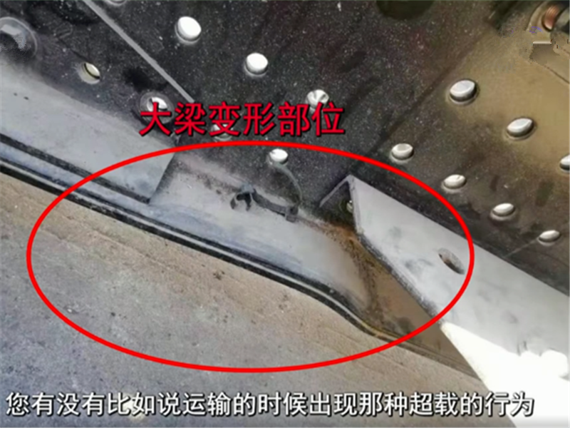 福田新车开1周大梁变形,1个月后车厢开裂生锈,厂家:我们没错!