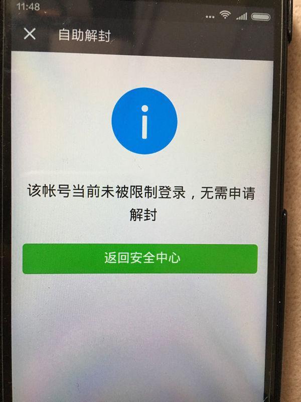 微信封号标准已被确认!这5种行为将永久封号,不少人已"中招"_腾讯新闻