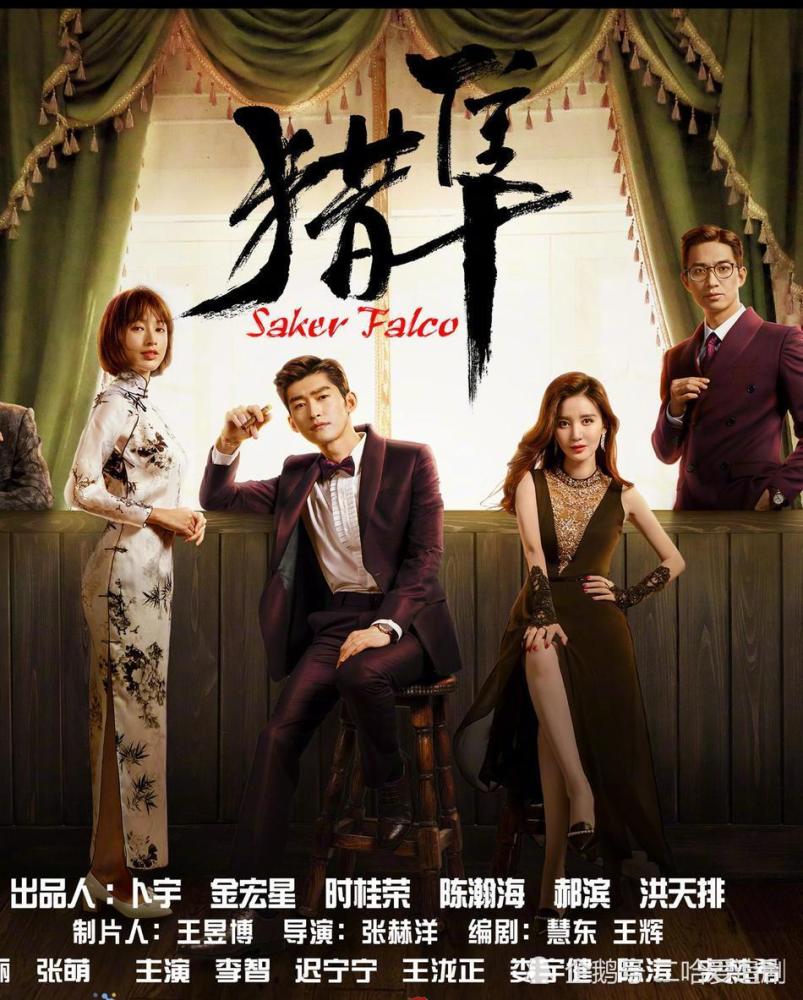 这部电视剧就是《猎隼》,主要讲述公安局为了打破敌人的"冰冻玫瑰计划