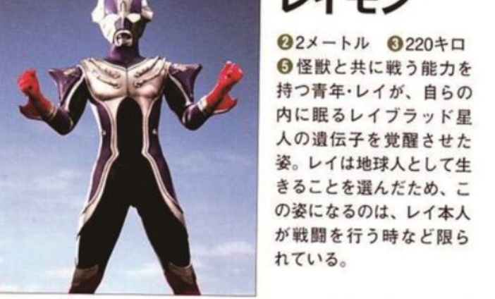 雷布朗多基因的五个继承者雷只是入门贝利亚输给雷布朗多儿子