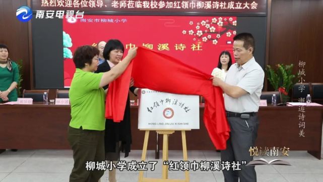 悦读南安柳城小学邂逅诗词美