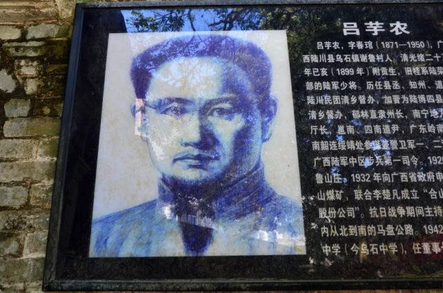 谢鲁山庄原主人名叫吕芋农,出生于广西玉林市陆川县乌石镇谢鲁村,曾任