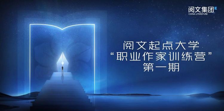 起点作家排行榜_起点发布白金作家榜单,《我真是大明星》被封两年,尝谕依旧上榜(2)