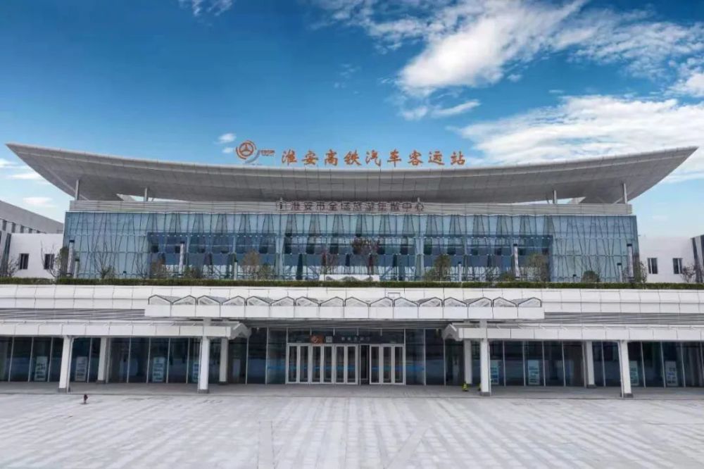 沭阳有直达淮安高铁的班车了!_腾讯新闻