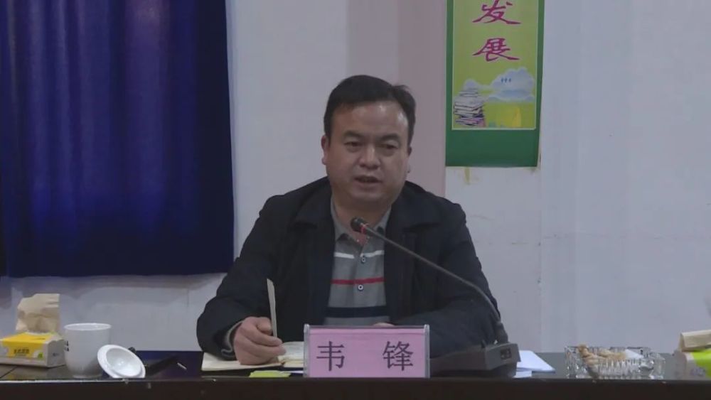 韦锋强调,全县教育系统要把学习贯彻党的十九届五中全会精神作为当前