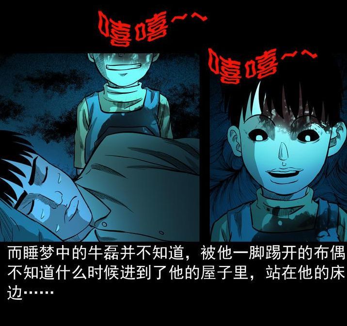 诡案实录索命玩偶