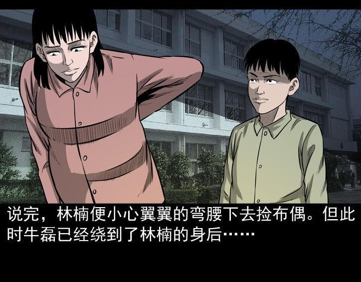 诡案实录索命玩偶