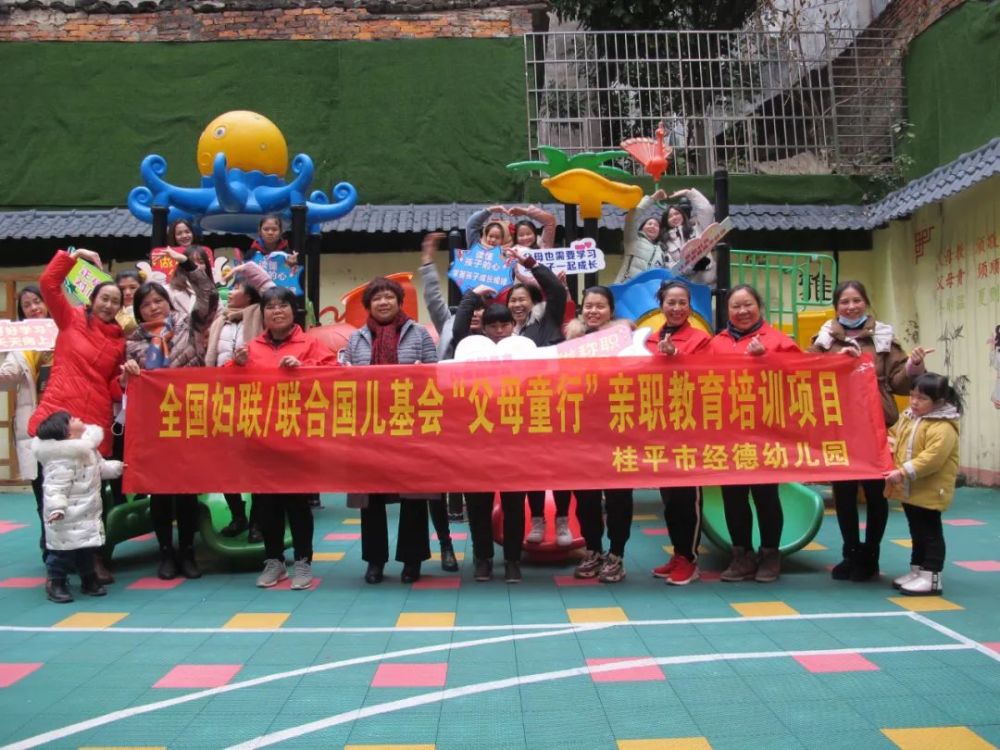父母童行 走进桂平市经德幼儿园 腾讯新闻