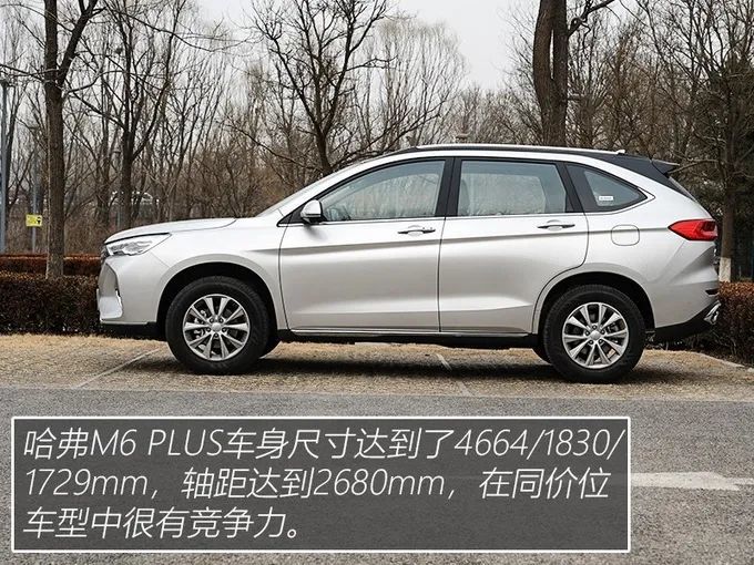 7万元就能买的高性价比suv 这款哈弗m6 plus物超所值