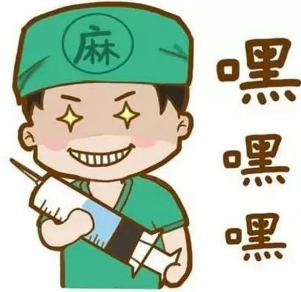 彭医麻醉医生可不只是会jū一针麻醉剂那么简单!