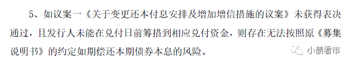 2021年第一雷：太安堂9亿债券停牌 隐含违约率近100％(图2)