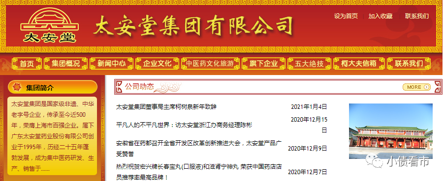 2021年第一雷：太安堂9亿债券停牌 隐含违约率近100％(图4)