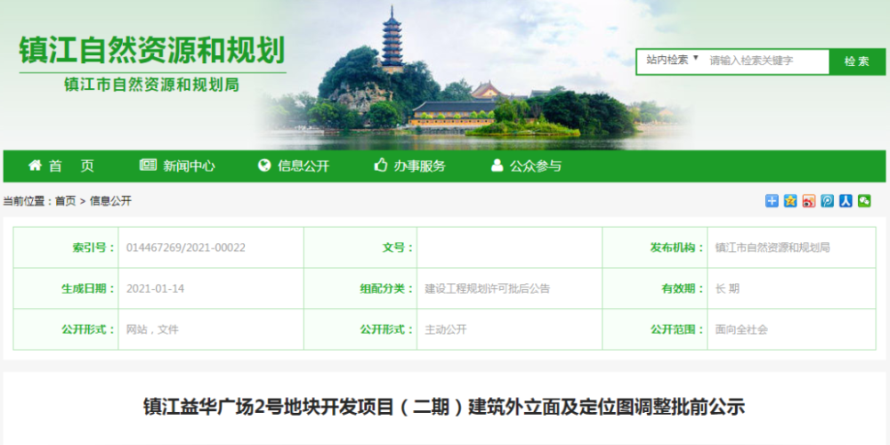镇江新区gdp_终于动工!镇江新区这个沉寂近10年的地块传来喜讯!再添3栋高层!