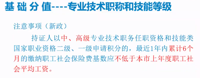 上海居转户中级职称有哪些 上海市中级职称目录表 积分落户认可的中级资格