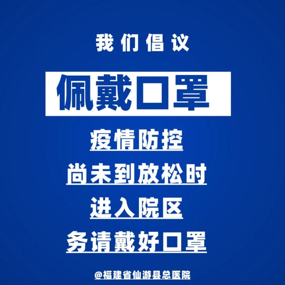 莆田这家医院谢绝探视,实行"一人一陪护"_腾讯新闻