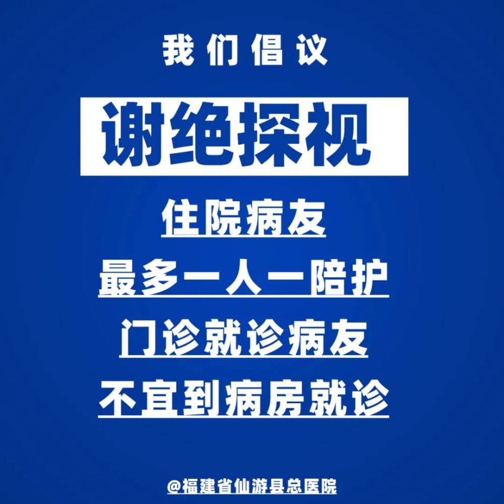 莆田这家医院谢绝探视,实行"一人一陪护"_腾讯新闻