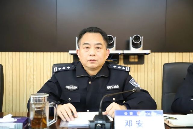 副县长,公安局党委书记,局长邓安华主持会议,公安局