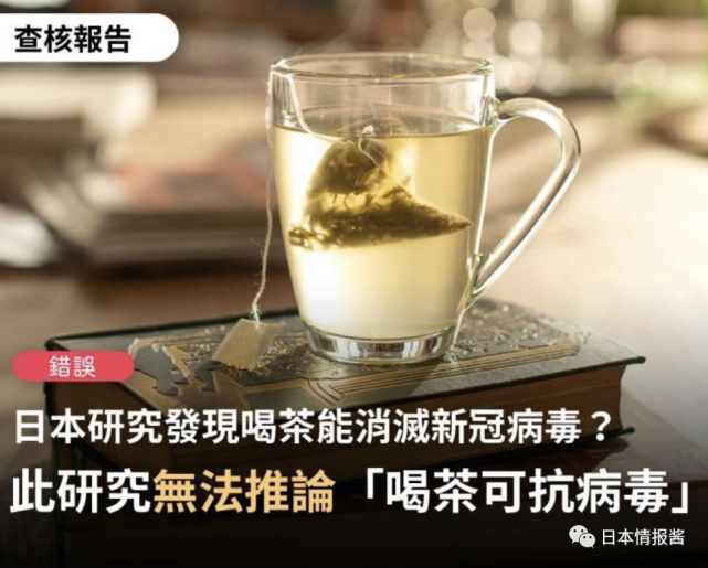 乔贵宾在接受广州日报采访时也分析,要靠「喝茶水预防或消灭新冠病毒