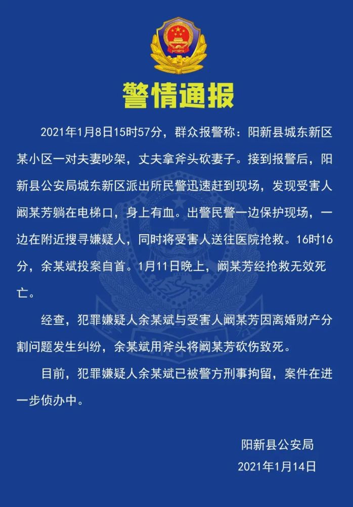 湖北黄石妻子因家暴起诉离婚 被斧子砍头部28刀断气 婆婆 儿子是还手 腾讯新闻