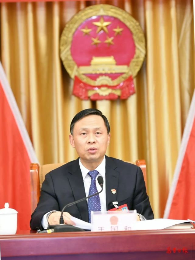 金之镇要建军马建新金一鑫出席王国和主持会议并讲话第十五届人民代表