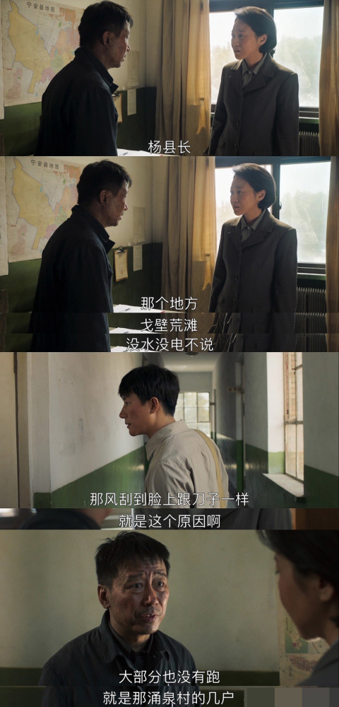 从土里长出来的山海情面露高原红对话用方言闫妮绝绝子