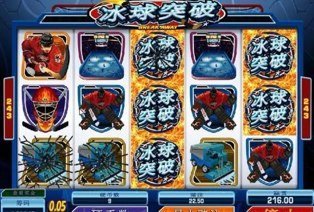 手机玩mg冰球突破豪华版游戏技巧摆脱五个冰球爆分真的很犀利