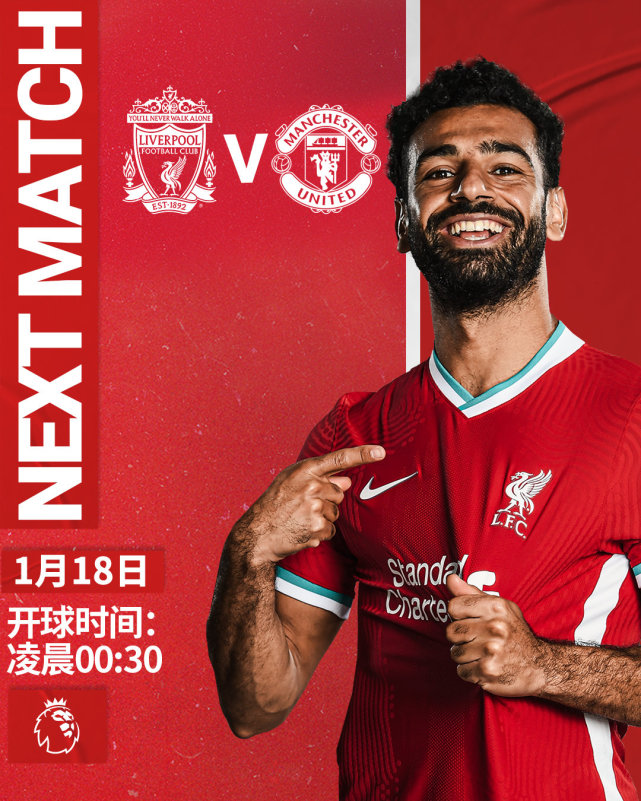 英超双红会,利物浦vs曼联榜首大战即将对决3
