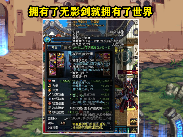DNF：鬼剑士盛极一时的武器，无影剑成全民追求，光炎剑势不可挡_腾讯新闻