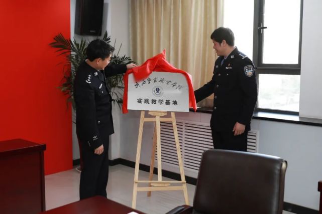 陕西警官职业学院与陕西省公安厅机场公安局签订校局战略合作协议