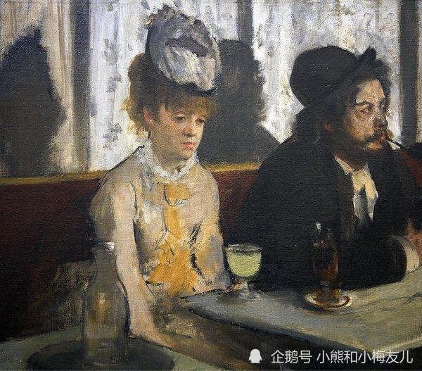 德加《苦艾酒》